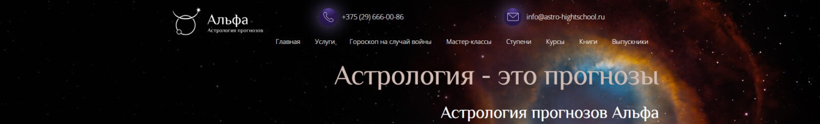 Школа астрологии Ашвини сайт