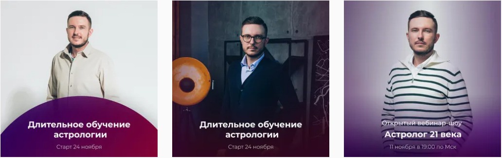 Александр Туманов астролог сайт