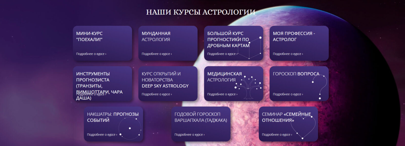 Школа астрологии Ашвини сайт