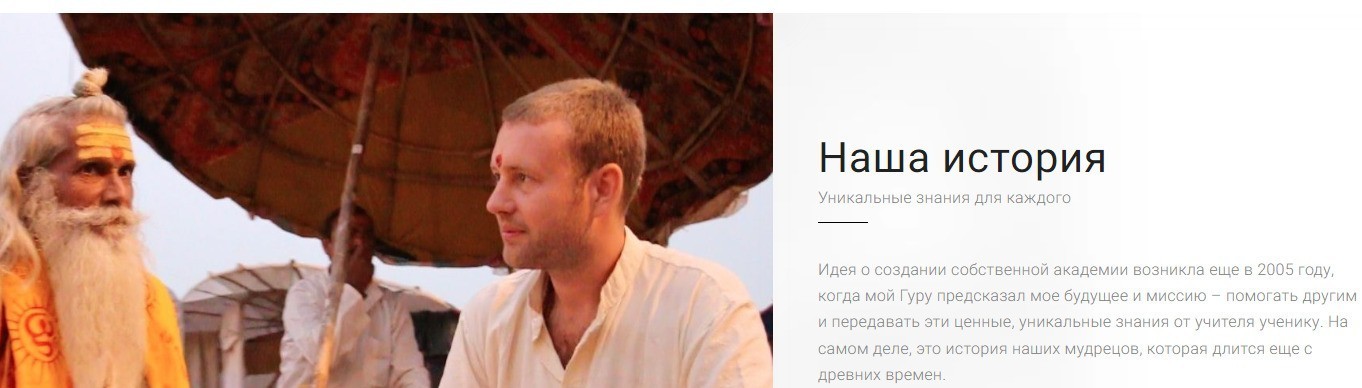 астролог Александр Беспалов инстаграм сайт