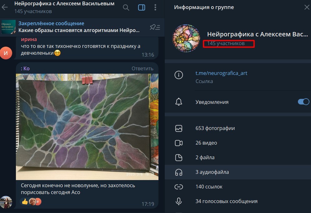 Нейрограф Алексей Васильев телеграм