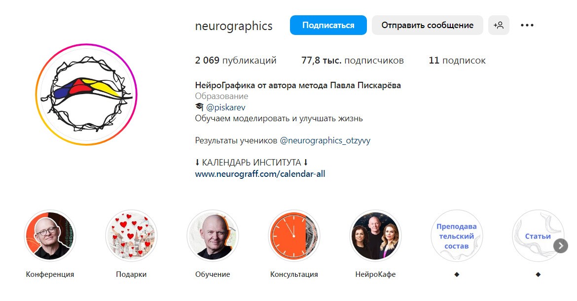 Нейрограф Павел Пискарев инстаграм