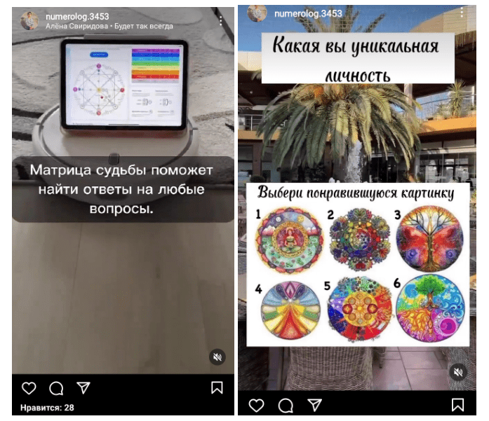 Школа нумерологии Юлии Романовой инстаграм