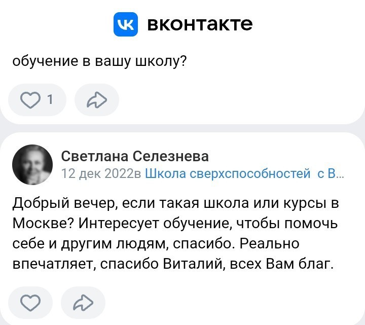 Экстрасенс Виталий Боград вконтакте