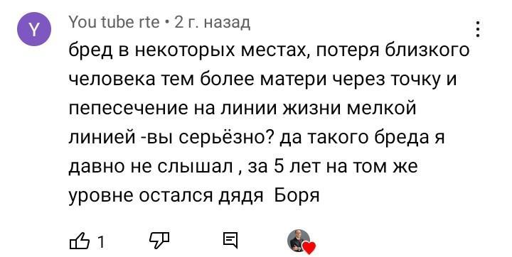 Хиромант Борис Акимов отзывы