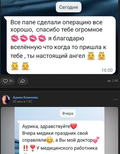 Гадалка Аурика Боженова вконтакте
