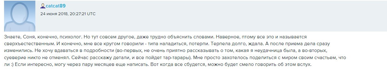 Экстрасенс Соня Егорова отзывы